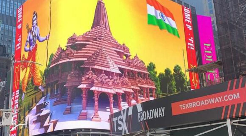 Newyork Times Square की LED स्क्रीन पर दिखाई गई भगवान श्री राम की तस्वीर